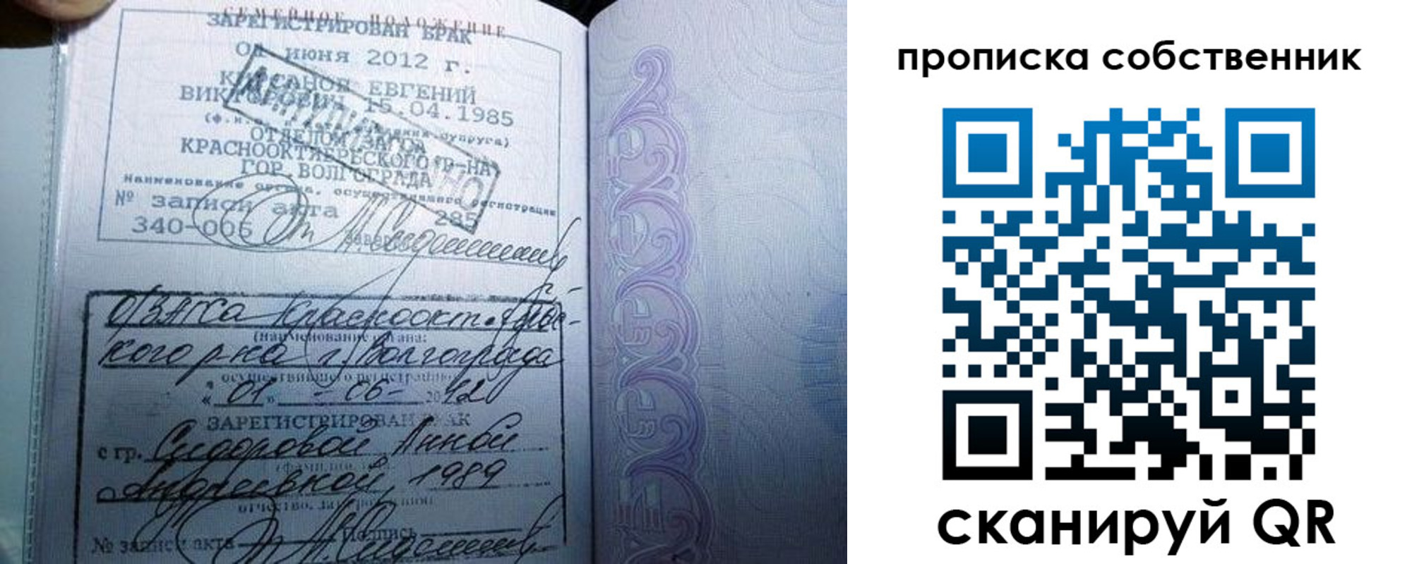 прописка от собственника в Ростове