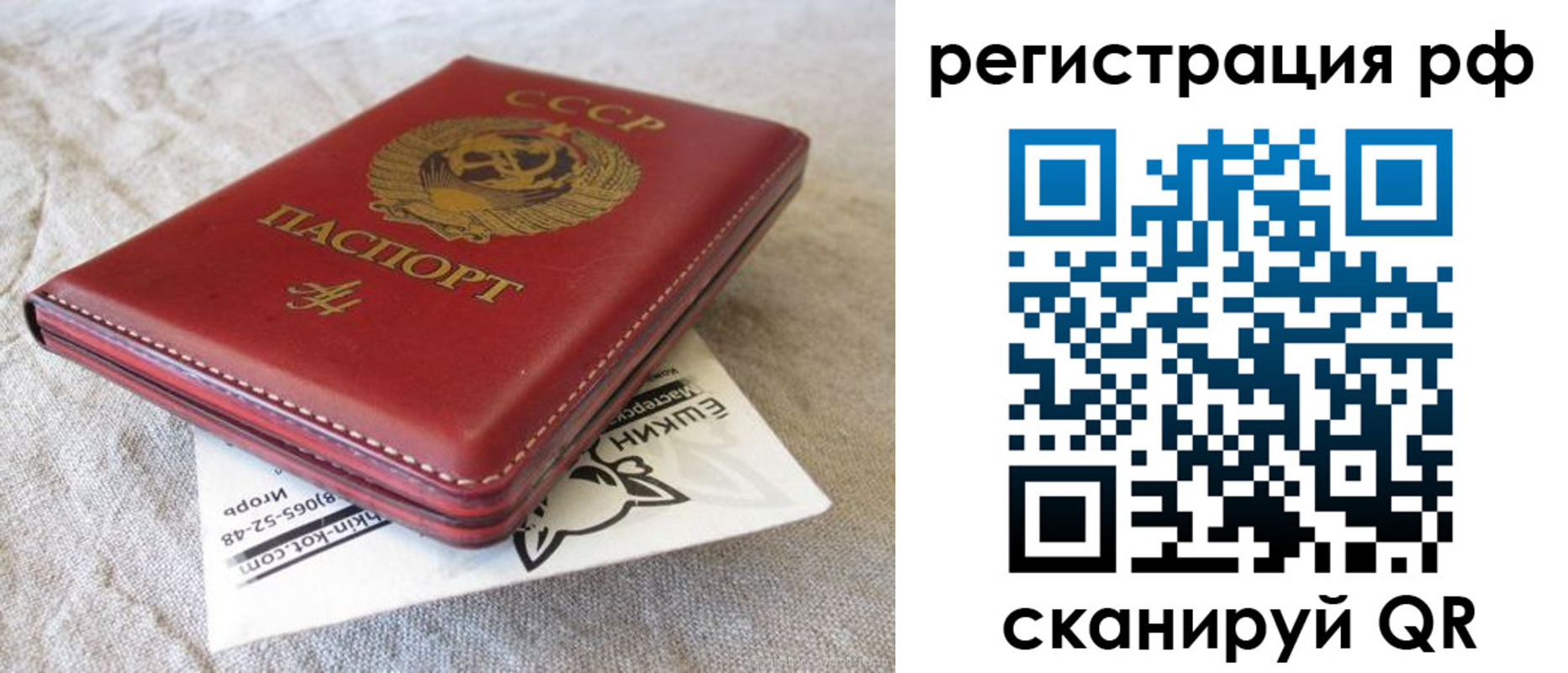 прописка для кредита в Ростове