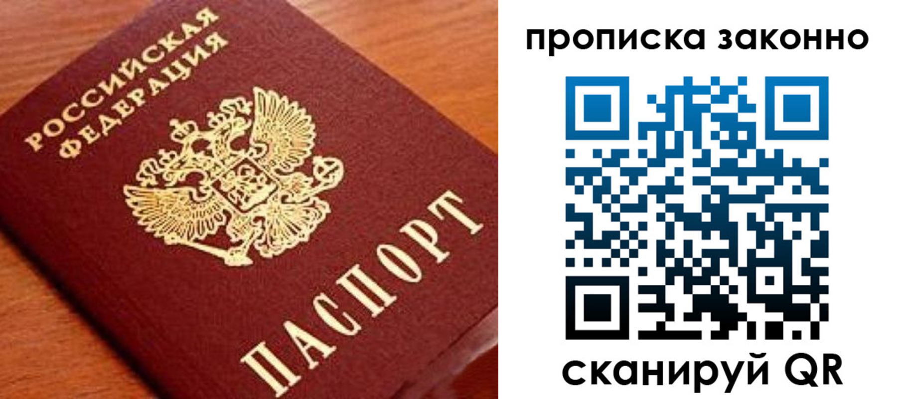 прописка для военкомата в Ростове
