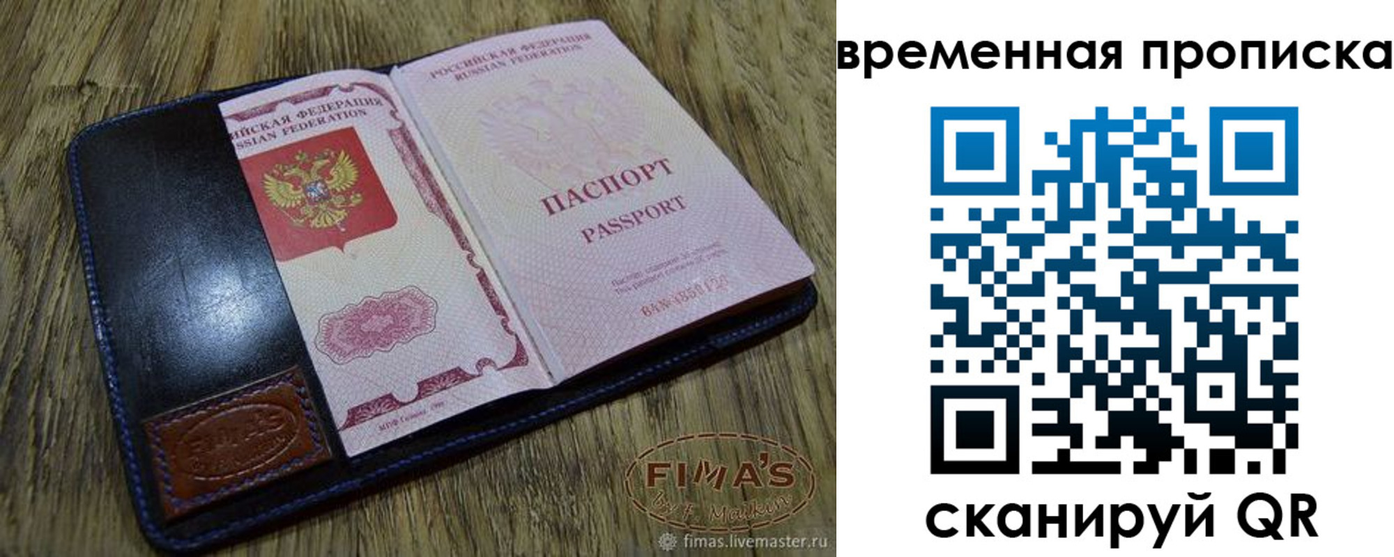 прописка для школы в Ростове