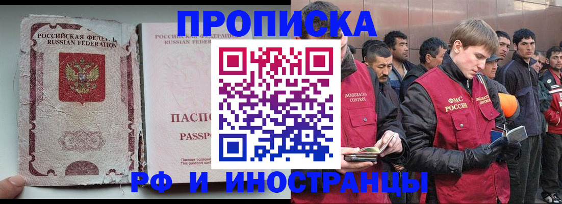 временная регистрация для школы в Ростове