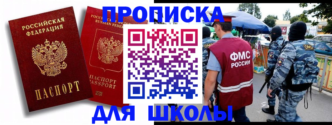 временная регистрация гарантия в Ростове