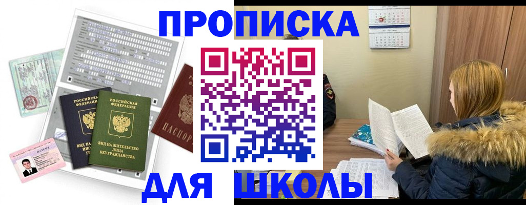 временная прописка в Ростове