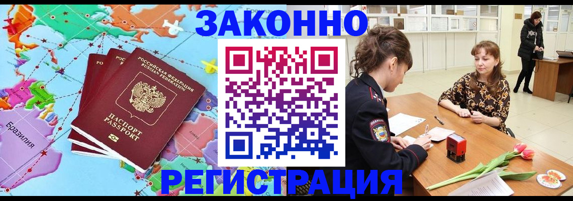 миграционный учет в Ростове